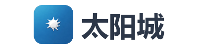 太阳城